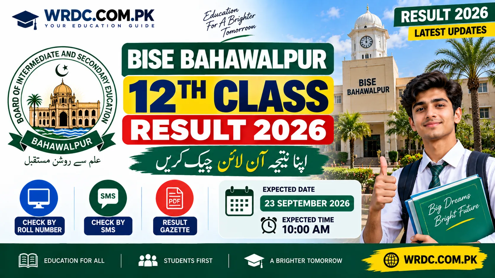 BISE Bahawalpur 12th Class Result 2026 – Check Result Within 05 Min