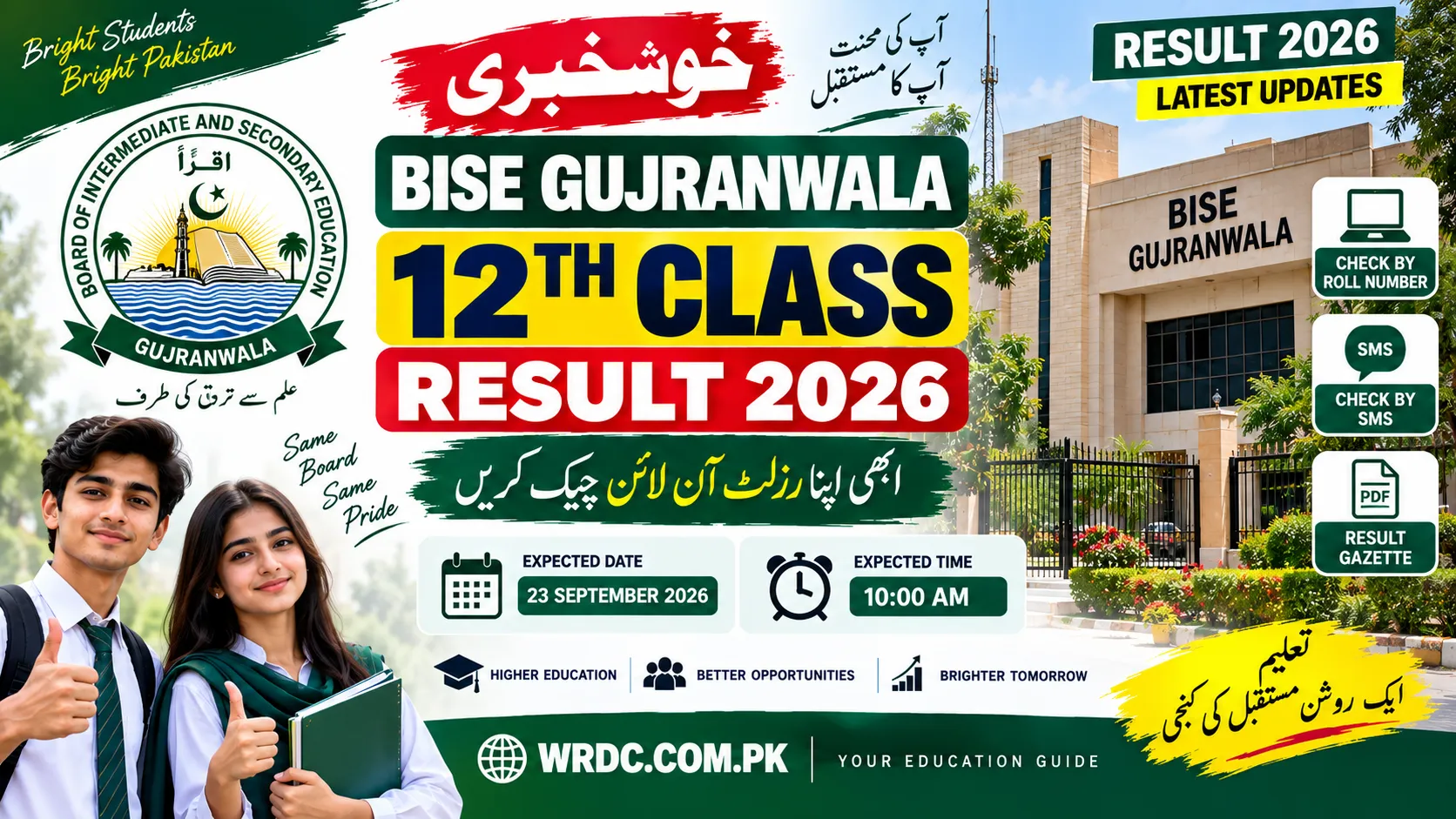 BISE Gujranwala 12th Class Result 2026 – Check Online Through Roll No